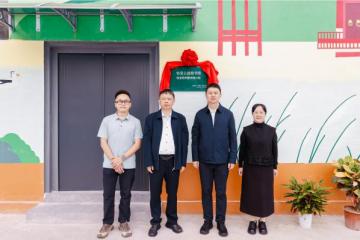 华润饮料第249所乡村公益图书馆在清流县城关小学落成启用